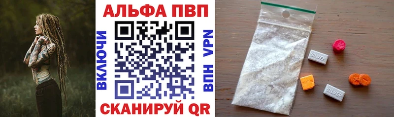 купить  цена  Ртищево  A-PVP СК КРИС 