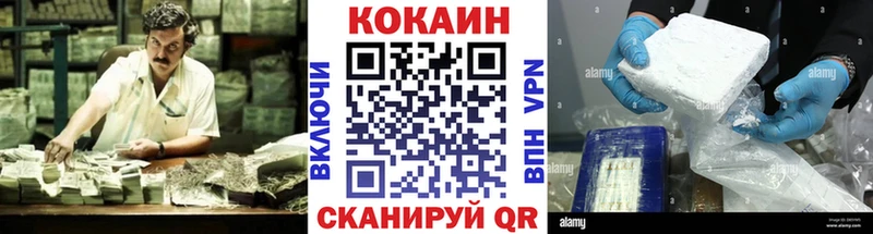 КОКАИН Колумбийский  Ртищево 