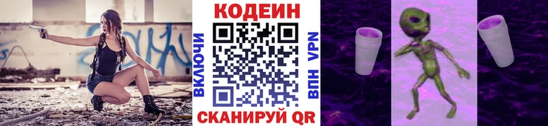Codein напиток Lean (лин)  гидра рабочий сайт  Ртищево  хочу наркоту 